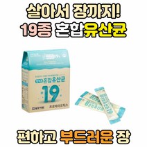 일양약품 혼합 유산균 장 락토바실러스 람노서스 LGG 성장기 청소년 초등학생 장건강 루테리 가세리 임산부 수유부 여성 프로바이오틱스 락토 먹이 아기 어린이 포스트바이오틱스 아동