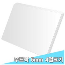 대원 원단우드락 45x60 5T 20장 -31010 g, g 본상품선택