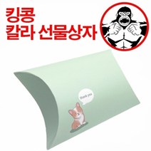 기타 칼라 선물상자 오목상자5호 웰시코기 그린, 상세페이지 참조