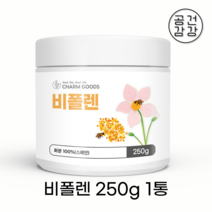비폴렌 벌화분 250g 효능 화분 자연꿀 꿀벌 식용 꿀 건조 로얄제리 먹는 방법
