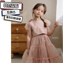 [여신드레스]사랑하는 딸들이 엄청좋아하는 여신드레스(고퀄리티)