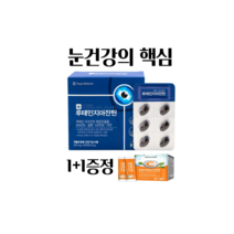 유유제약 루테인지아잔틴 500mg, 루테인 + 증정품(비타C1박스)