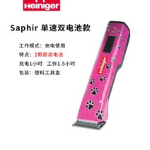 하이니거 클리퍼 오팔 강아지 무선 이발기 애견미용 전문가용 클리퍼, .개, C