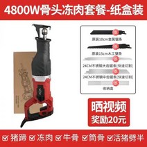 골절기 절단기 육절기 업소용 뼈 톱 기계 소형 가정용 전기 왕복 커터 상업용 냉동 고기 절단, 08