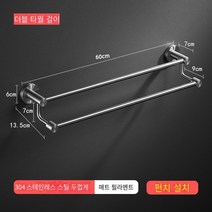 CUTE QUEEN 욕실/거실 수납용품 수건걸이 화장풍거치대 욕실선반-호두나무 욕실수건걸이 304 스테인레스 스틸 천공 목욕 타월 랙 욕실 펜던트 라이트 럭셔리 천공 수건 랙, 높고 낮은 rods-60CM 그리는 라운드 와이어 [펀