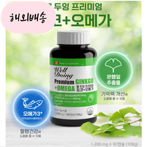혈액 정맥개선제 순환제 고지혈영양제 혈관청소 약 3개월분