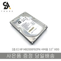 HP MB2000FBZPN SAS 2TB 3.5인치 서버용 하드디스크
