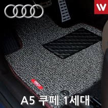 바닥매트 아우디 A5 쿠페 19년7월까지 4P