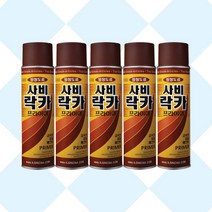 사비락카 프라이머 5개 방청프라이머 녹방지락카