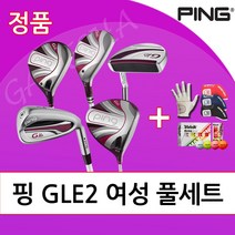 핑 GLE2 여성용 골프 풀세트, A 강도(드라이버+5번유틸리티+7아이언+퍼터)