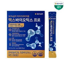 GC녹십자 마이크로바이옴 맥스바이오틱스 유산균 보장균수 10억 CPU 보장 프락토올리고당 아연 판토텐산 함유 가족 장 건강 바이오스틱 프로 프리 신 포스트 바이오틱스 건강기능식품, 90포 (3개월), 3개