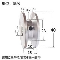 O-type V-belt Pulley Single-Slot Motor Drive Disk, 15 B5
