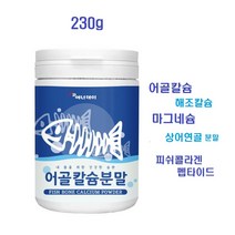어골칼슘 분말 가루 어류칼슘 생선 뼈가루 마그네슘 해조칼슘 상어연골 어골칼슘분말 어골칼슘가루 230g 저분자 피쉬 콜라겐 펩타이드, 1개