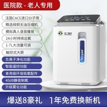 가정용 산소발생기 휴대용 산소 생성기 수험생 독서실, 산소발생기 세트