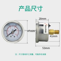 아날로그 차압계 YN40Z 축 스테인레스 스틸 충격 방지 압력 게이지 40mm M10 * 1 1/8 오일 유압 네거티브 R, 06 0-4Mpa