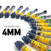 이박사콘크리트드릴기리 콘크리트 벽뚫기용 드릴기리비트세트종류 드릴팁 8종중 택 1종 Drill Bit, 4폭
