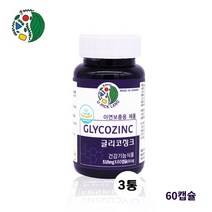 글리코징크 아연영양제 엠에스엠 ZINC 식약처인정 호로파 표고버섯 연어콜라겐 관절 면역력에좋은 보조제 베타글루칸 남성 여성 캐나다 건강기능식품, 3개