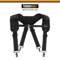 터프빌트 TB-CT-51 엑스반도 멜빵 TB-CT-41 공구벨트 350x400mm 길이조절 가능 엑스 반도, 엑스반도 TB-CT-51