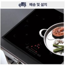 틸만 인덕션 3구, 상세페이지 참조