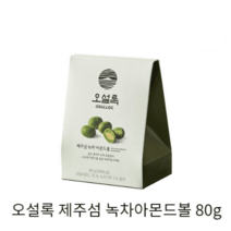오설록 제주섬 녹차아몬드볼 80g