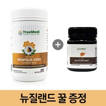 뉴질랜드 트루메디 프로폴리스 3 500mg 300캡슐, 1개