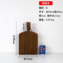 브런치접시 디저트 트레이 파티 접시 원형 피자판 식빵 스테이크 나무 도마 일식 양식 피자쟁반 주문제작 가능, 18 K胡桃木平面대36*23*2cm