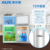 원룸 미니 소형 화장품 레트로 냉장고 술장고 75 소형 냉장고 대여실 가정용 기숙사 미니 더블 도어 에너, 01 75L_02 EU