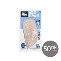 잇메이트 소프트 닭가슴살 4종 50팩 구성, 01_오리지널 50팩
