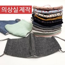 의상실제작 필터 교체형 입체 면 천 마스크 순면, 면마스크, 멜란지그레이