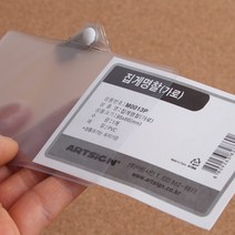 기본 집게형 이름표케이스 비닐 명찰 10개 명찰뱃지 교복명찰, 가로