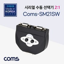 선택기 tv분배기 시리얼 수동 2대1 RS-232C, 본 상품 선택하기