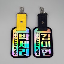 [주문제작] 홀로그램 골프 네임텍 (단면 / 양면), 노랑, 단면