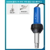 용접기 PVC 플라스틱 핫멜트 범퍼 인두기 자동차 건 융착기 복원, B