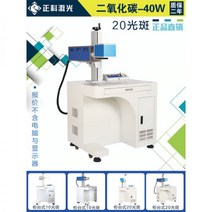 Zhengke 레이저 마킹 머신 섬유 금속 조각 기계 코딩 레터링 카운터 UV 네임 플레이트 플라스틱 하드웨어, 二氧化碳-20光斑-40W