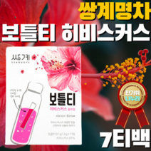 지리산 쌍계 명인 파우치 11종 골라담기 국화차 도라지차 돼지감자차 마테차 벚꽃차 보이차 히비스커스 오미자차 우엉차 홍도라지 홍삼귤피 명절선물 한국 명차 다이어트 건강음료 가족건강, 보틀티 히비스커스 블라썸 7티백