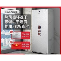 의류 건조기 대용량 스타일러 타월 수건 자외선 살균 소독 스마트 케어 캐비닛, E