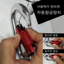 스포츠코리아 암벽등반 플라잉요가 고급 BIG O형 알루미늄카라비너1개, 은색BIG알루미늄카라비너1개