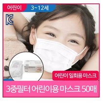전국어린이집협회 납품용 소형 50매 화이트 마스크, 1개, 50개