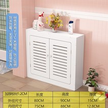 보일러 배관 가리개 가구처럼 보이는 덮개 라디에이터 파이프 가리개 라디에이터 지열 물, 외경 길이 80 높이 90 두께 15, 1개