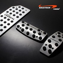 레이스텍 그랜드카니발 전용 알루미늄 스포츠 페달 키트, 3P Set