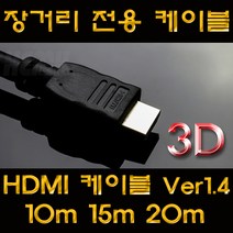 코드웨이 UHD 4K HDMI 연장 케이블, 1개, 10m