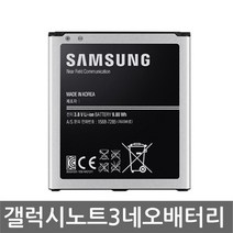 삼성갤럭시노트3네오배터리 / EB-BN750BBKC, 1개