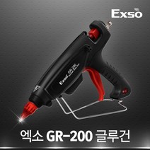 엑소(EXSO) 글루건 GR-200, 단품