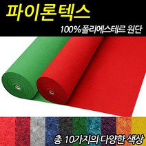 파이론텍스, 카키색