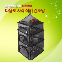 CC_025 다용도 사각 식기 건조망, 블랙