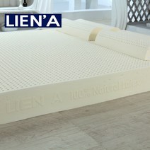 Lien A 통몰드 고밀도95Kg 퀸(Q)7.5cm 천연라텍스매트리스 라텍스매트리스