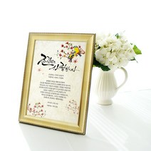 애니데이파티 감사장, 기쁨의종달새, 네임형+액자