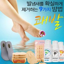 쾌발 스킨 깔창 ( 발냄새 운동화냄새 신발냄새 제거 ), 쾌발스킨