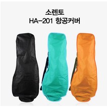 소렌토 골프 항공커버, 블루