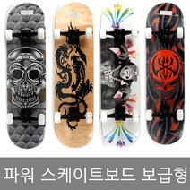 파워스케이트보드 파워 스케이트보드 7가지 화려한 디자인, 씨티